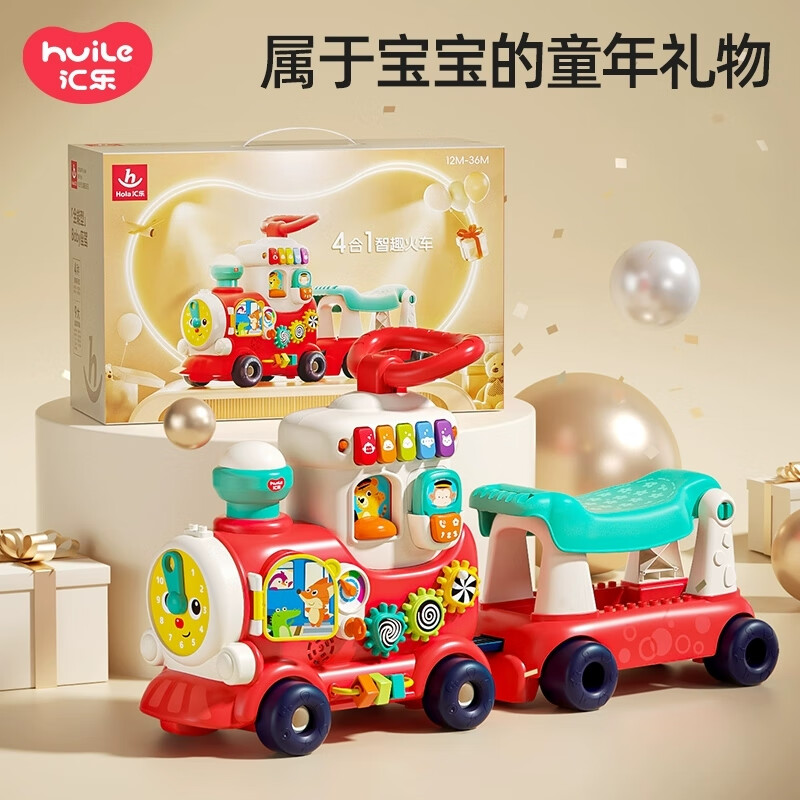 汇乐玩具（HUILE TOYS）四合一香蕉飞机早教玩具1岁宝宝礼盒婴幼儿学步车推拉车周岁礼物 汇乐正品4合1小火车