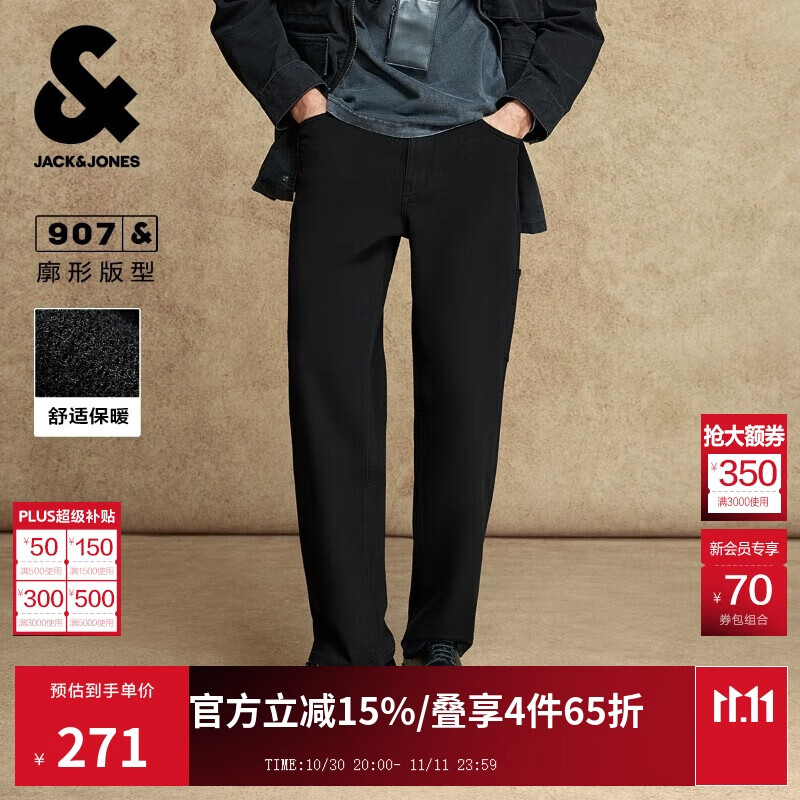 杰克·琼斯（JACK&amp;JONES） 男装牛仔裤时尚百搭简约经典纯色磨毛内里廓形裤子长裤225432026