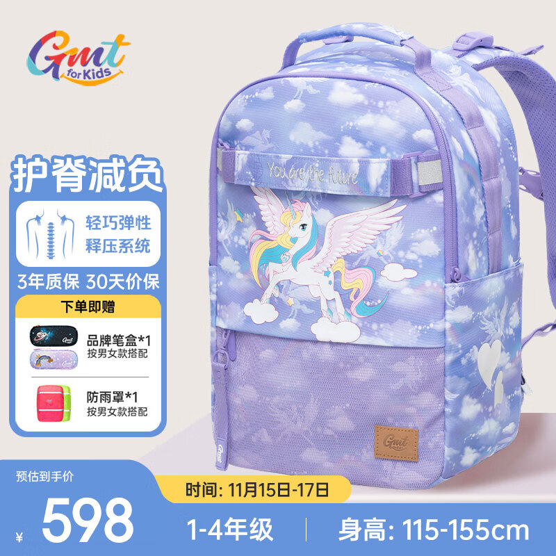 Gmt for kids书包小学生儿童背包护脊减负双肩包1-4年级女星梦可折叠底板Trend