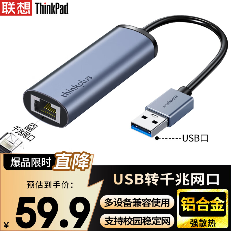 ThinkPad联想 USB转网口转接器 RJ45千兆网卡转换器 USB转接头 笔记本扩展坞 苹果小米笔记本拓展坞LRA2 