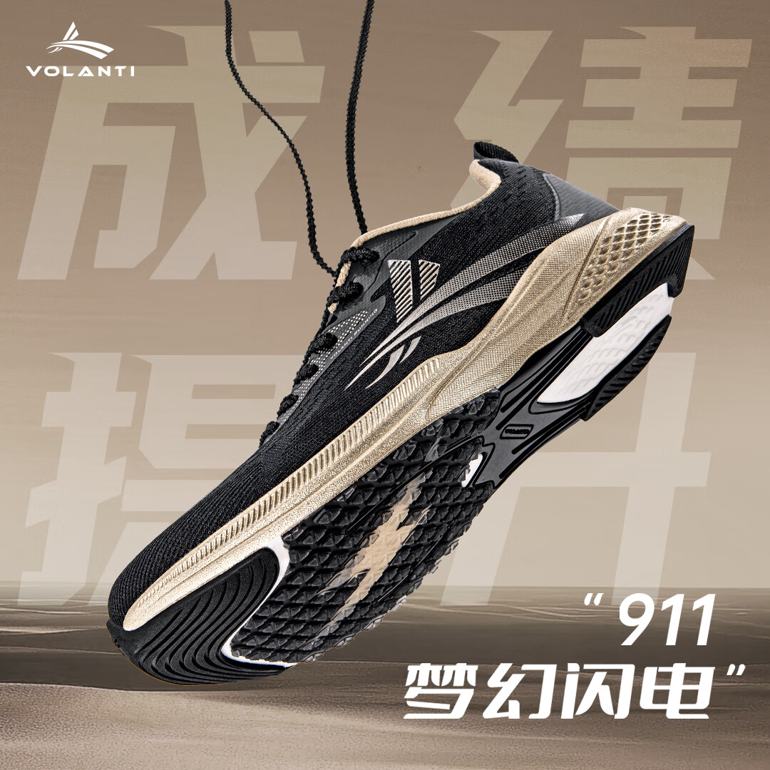 沃兰迪田径高手911梦幻闪电跑鞋全掌碳板纯碳体考专用短跑立定跳远短跑 黑金色 41