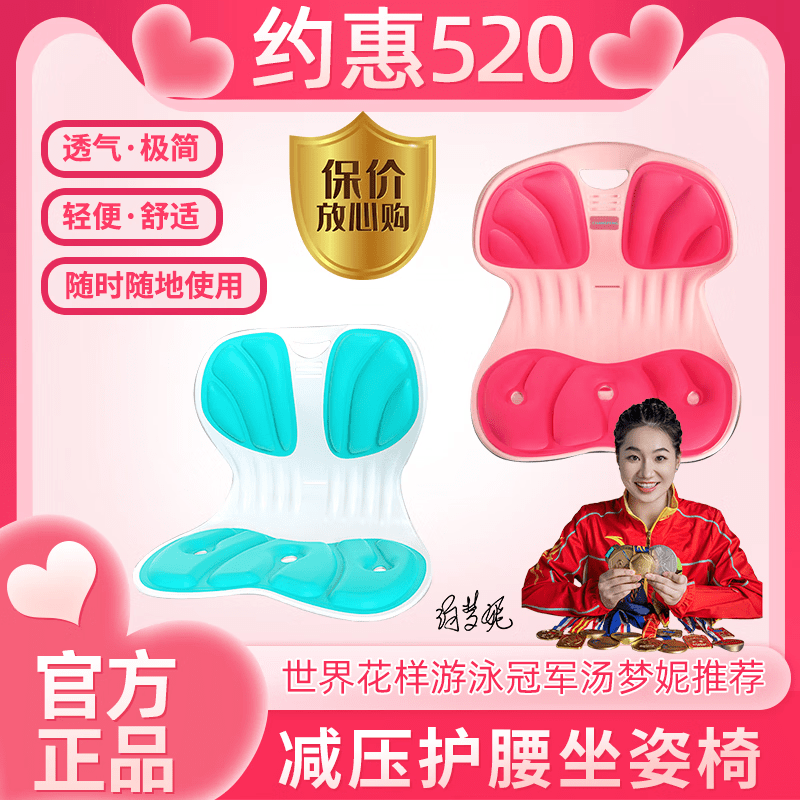 通用护腰坐垫 减压护腰坐姿椅久坐不累护腰宝妈坐垫椅舒适透气 海 北欧绿