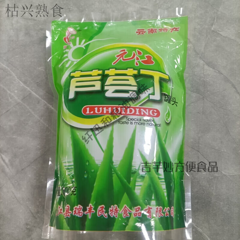 百婉集元江芦荟丁罐头云南特产芦荟芦荟食用可吃食用芦荟芦荟丁开 1袋芦荟丁*300克