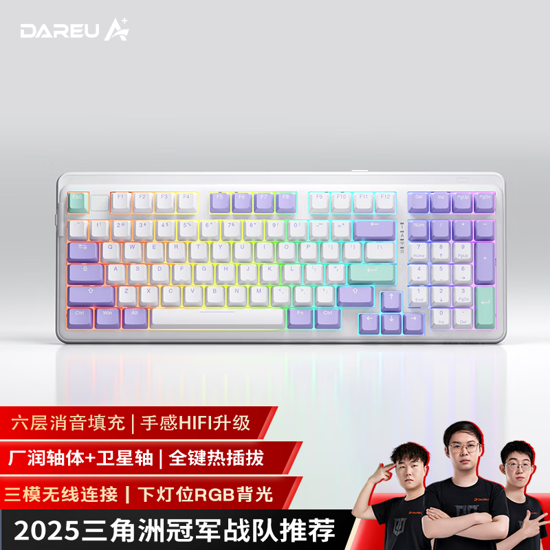 达尔优（dareu）A98专业版98配列有线/无线/蓝牙三模客制化机械游戏电竞RGB背光键盘  梦遇HIFI轴-绝绝紫