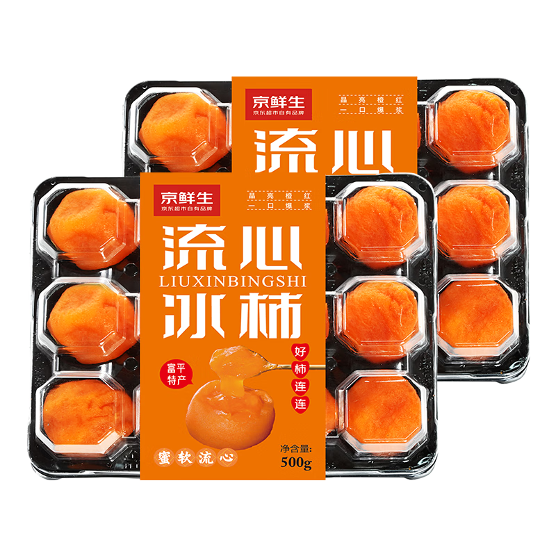 京鲜生 陕西富平流心冰柿 500g*2盒 24枚 源头直发包邮