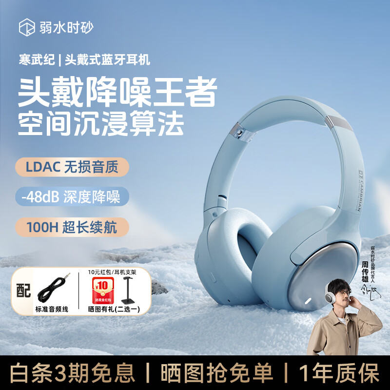 弱水时砂【2025新款】寒武纪头戴式耳机蓝牙无线降噪耳机手机电脑游戏低延迟超长续航送男女友学生 【标准版】晴山蓝|-48dB王牌降噪
