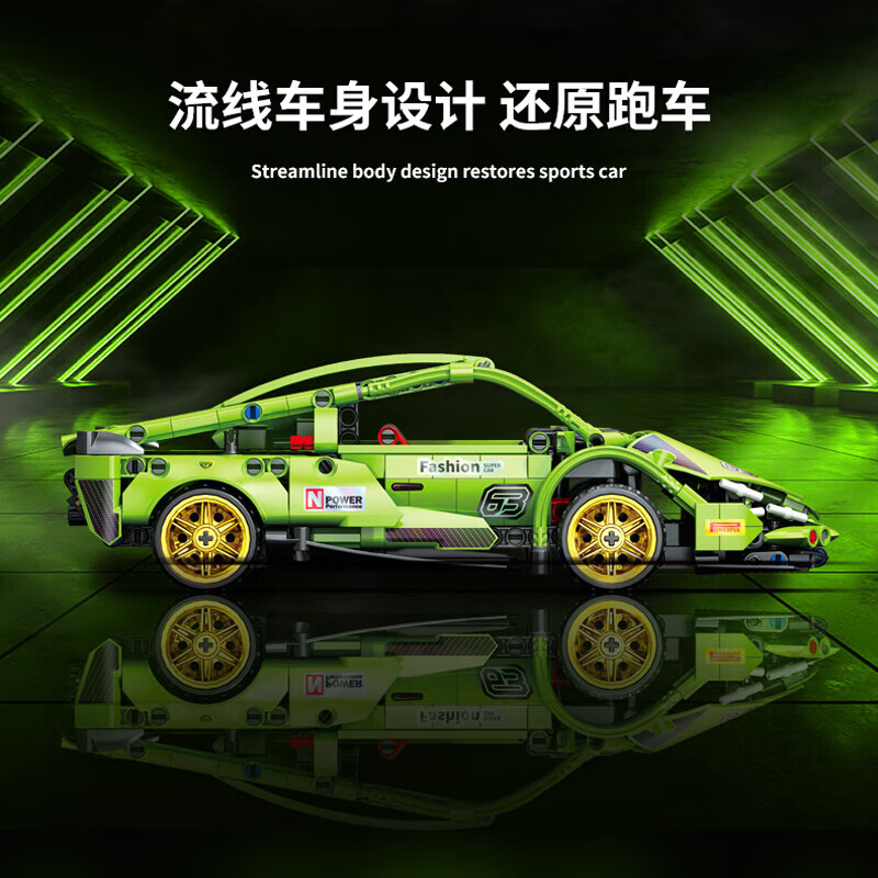 赛车拼插大颗粒积木 世界名车兰博基尼法拉利保时捷 男孩玩具 兰博绿牛积木赛车【彩盒】