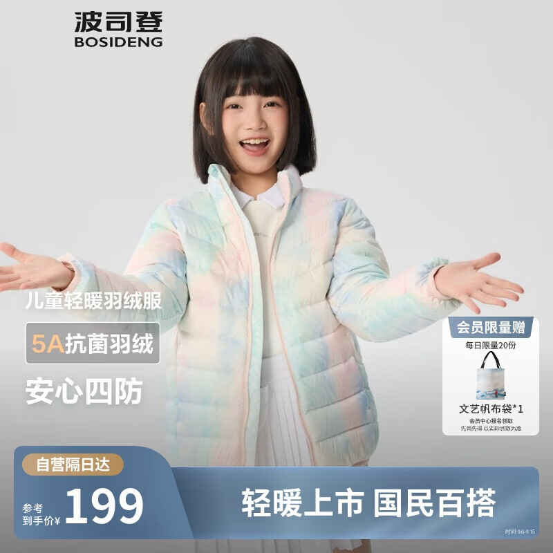 波司登25年轻薄羽绒服男女儿童款绒5A抗菌三防保暖外套T250135530