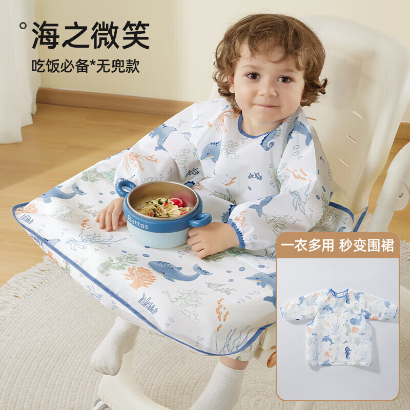 贝肽斯一体式餐椅罩衣冬季宝宝防水儿童吃饭围裙防脏围兜辅食自主进食 海之微笑【下摆可拆】 均码 [建议4个月-6岁]一衣三用