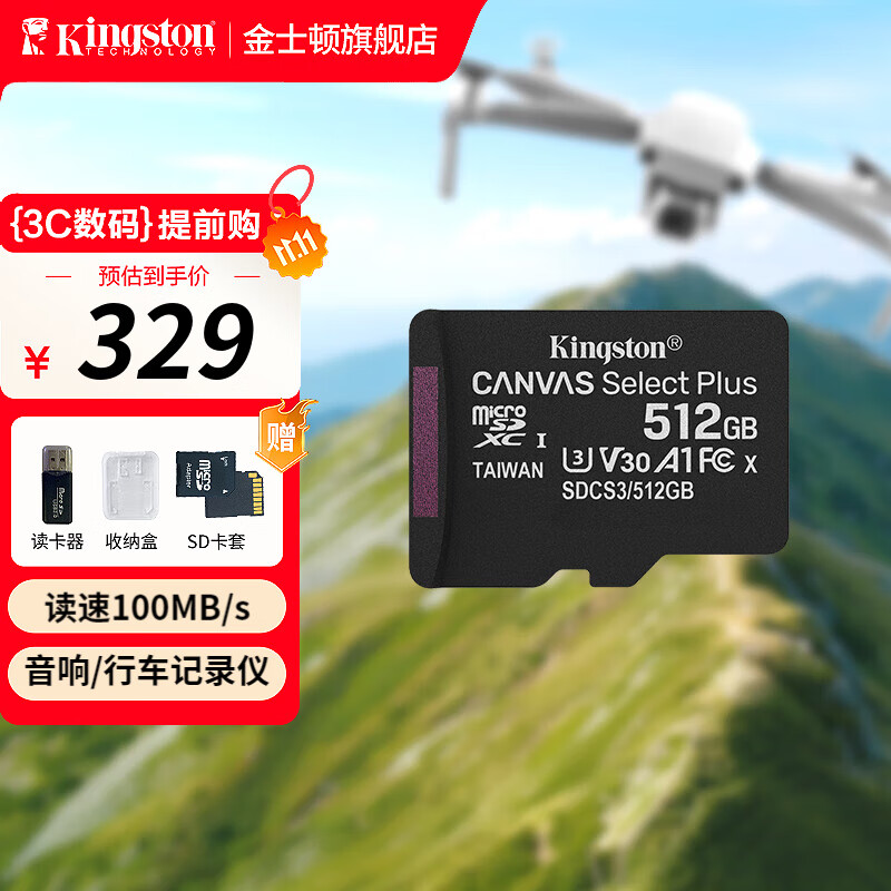 金士頓（Kingston）TF卡 行車記錄儀內(nèi)存卡高速攝像頭監(jiān)控手機(jī)存儲(chǔ)卡micro sd   SDCS3/512GB【V30丨讀速150M/s】