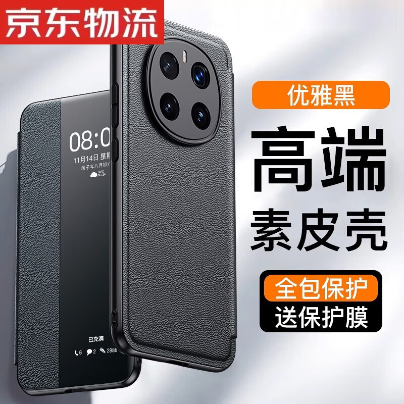 玖索适用于荣耀Magic8pro手机壳翻盖皮套新款荣耀magic8保护套超薄素皮华为maigc8全包防摔魔术8商务男 经典款【静夜黑】真皮手感全包防摔送保护膜 荣耀Magic8