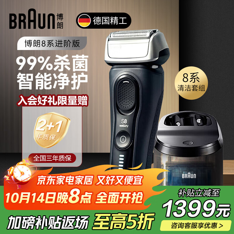 ������һ��ͬ��8ϵPro����綯���뵶�����¹���������ʽ���뵶�κ������������Ϲ���������� �콢8ϵPro+�������