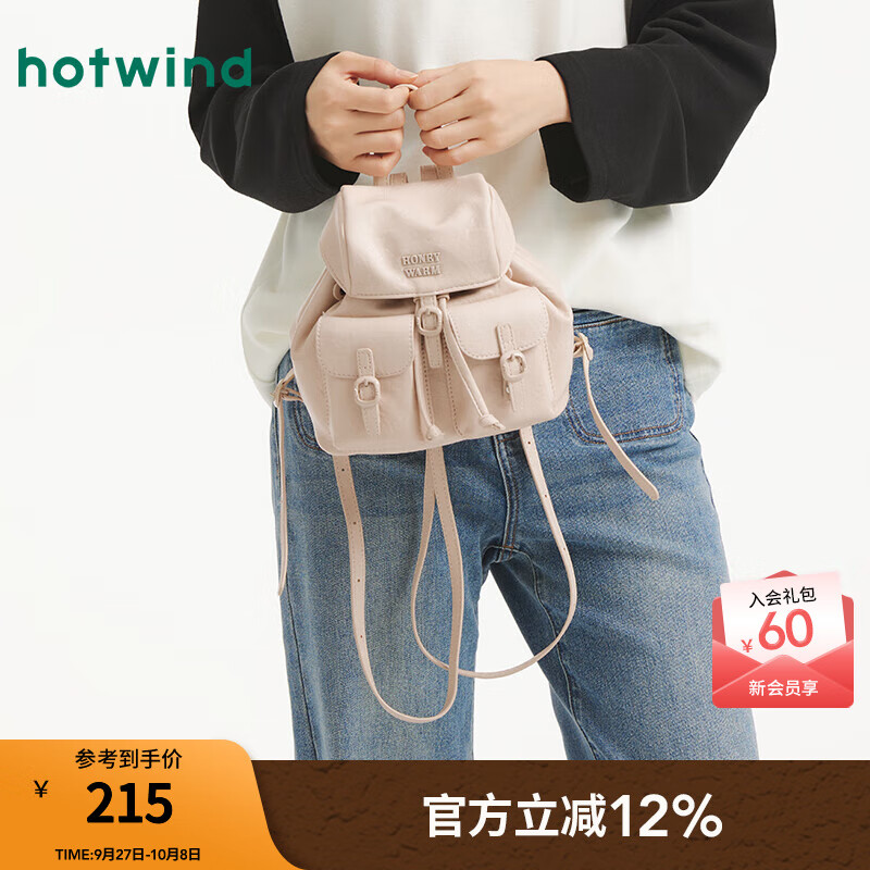 热风【商场同款】女士双肩包2025年秋季新款迷你翻盖抽绳大容量手提包 03米色 F