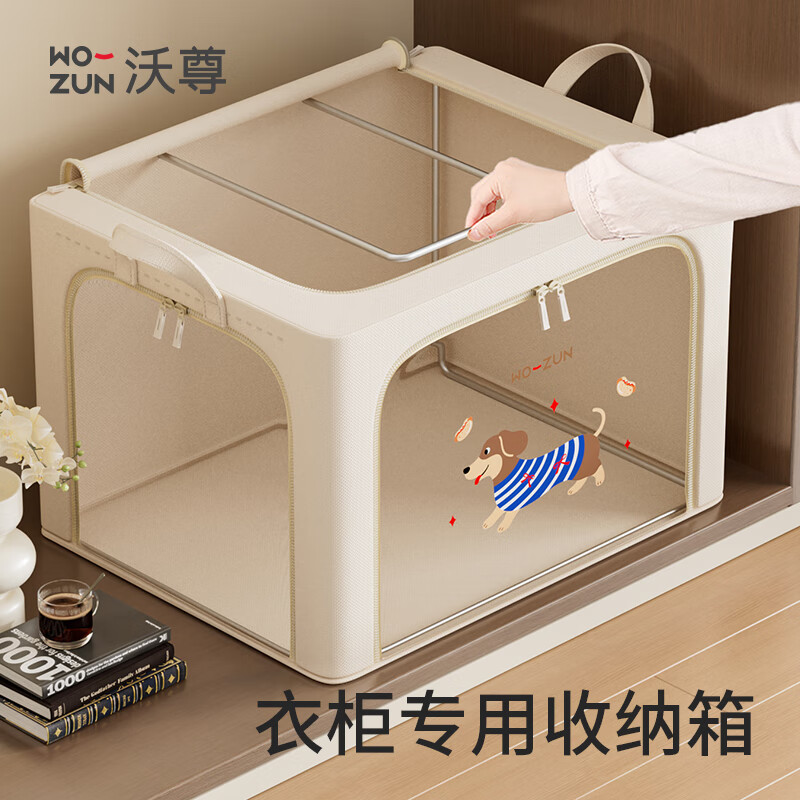 沃尊衣服收纳箱整理箱家用衣柜衣物专用2025新款布艺百纳箱被子收纳袋 33L米色香肠狗【加粗钢架】40*33*25cm