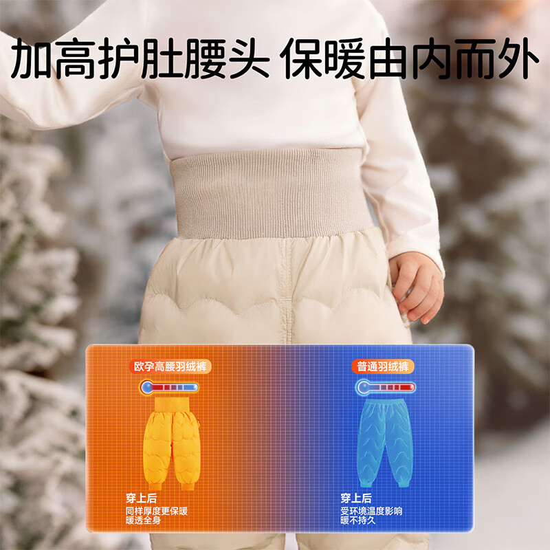 欧孕（OUYUN）宝宝羽绒裤外穿冬季新款男童女童儿童婴儿90白鸭绒裤子 象牙白 [90白鸭绒 A类标准] 90 [建议身高80cm-90cm]