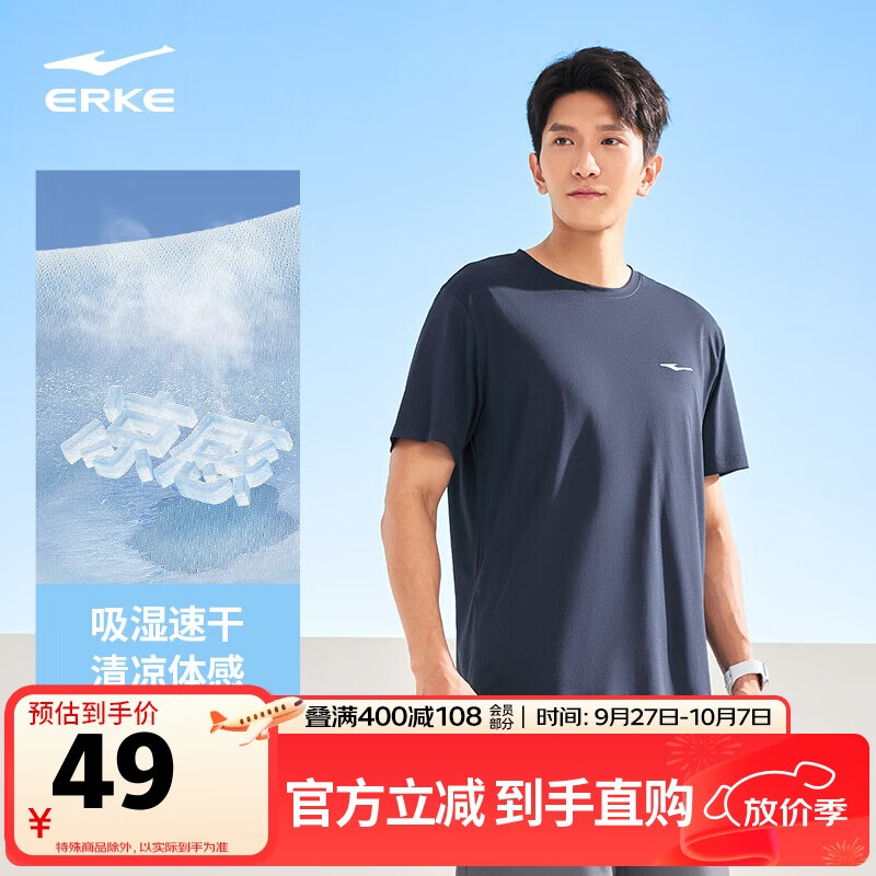 鸿星尔克【于适同款】运动T恤男夏季圆领短袖速干衣吸湿排汗冰感跑步上衣