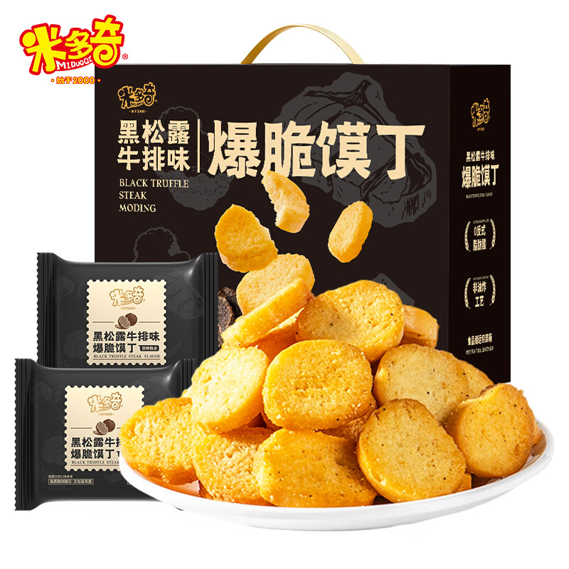 200-20膨胀券 京东 米多奇爆脆馍丁饼干礼盒黑松露牛排味908g 办公室零食礼包馍片 8件103元,折合12.9一件 - 线报酷 200-20膨胀券 京东 米多奇爆脆馍丁饼干礼盒黑松露牛排味908g 办公室零食礼包馍片 8件103元,折合12.9一件 - 线报酷