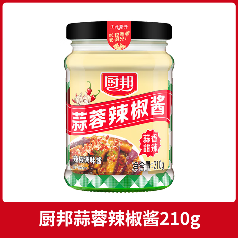 厨邦蒜蓉辣椒酱210g下饭酱霸王辣椒酱广式调味酱咸香鲜辣凉拌烧烤 厨邦蒜蓉辣椒酱210g