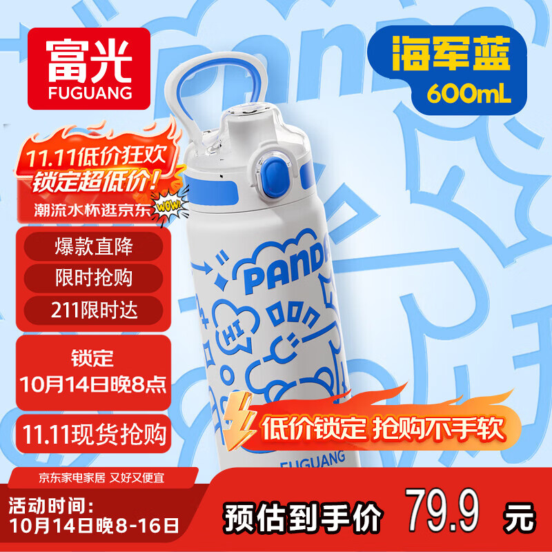FGA富光吸管保温杯316L不锈钢大容量男女士学生运动水杯子-蓝600ml