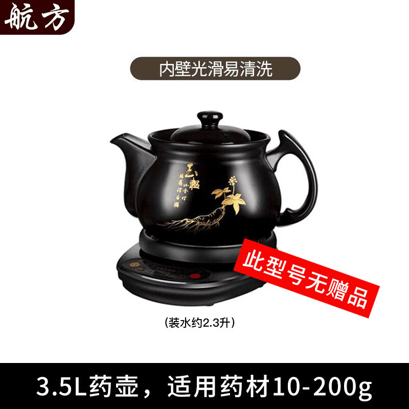 航方煎藥壺藥煲陶瓷家用全自動多功能電煮煎中醫(yī)藥砂鍋熬藥罐煲藥煮中藥 壺A印花+黑底座A 3.5L