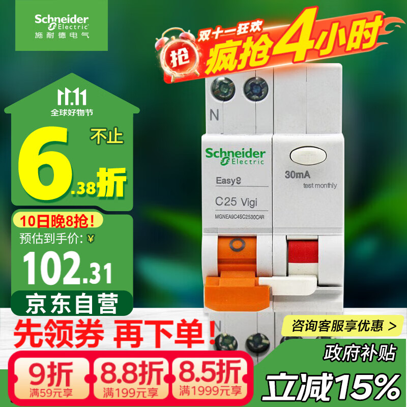 ʩ�͵µ��� ��©�籣����·��A��1P+N C25A�������ش�©��MGNEA9C45C2530CAR