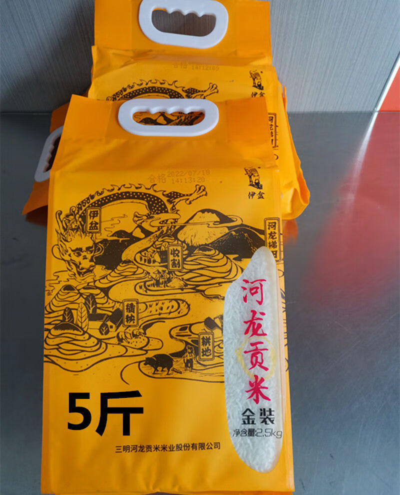 宁化河龙贡米金装大米 金砖用米 农家长米山米籼米产5斤装 米农家长