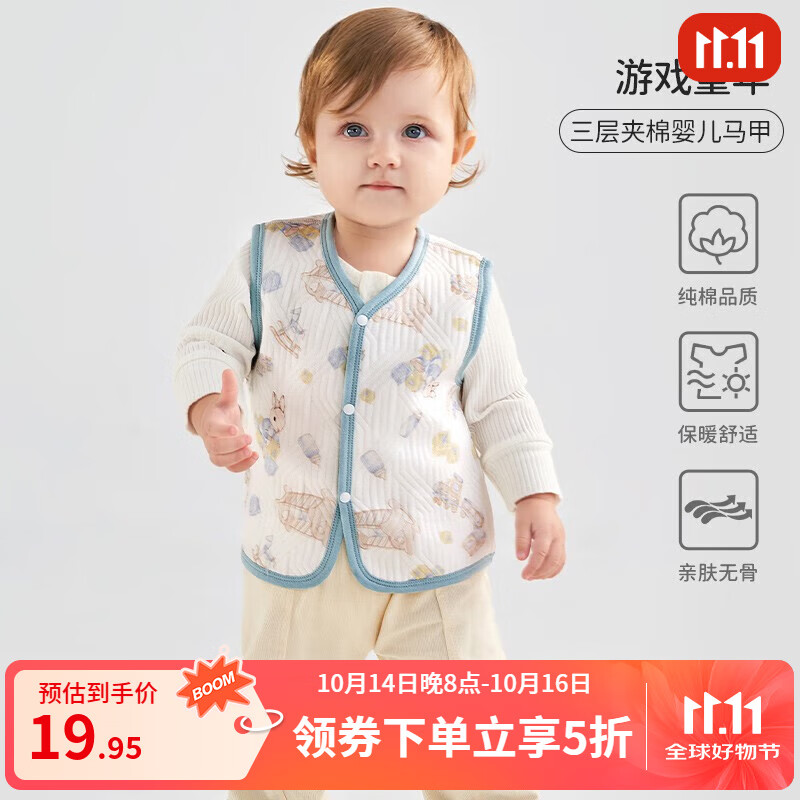 欧孕（OUYUN）婴儿马甲春秋外穿宝宝背心夹棉保暖秋冬儿童男童女童马甲 游戏童年【空气层】 90 【建议身高：80cm-90cm】