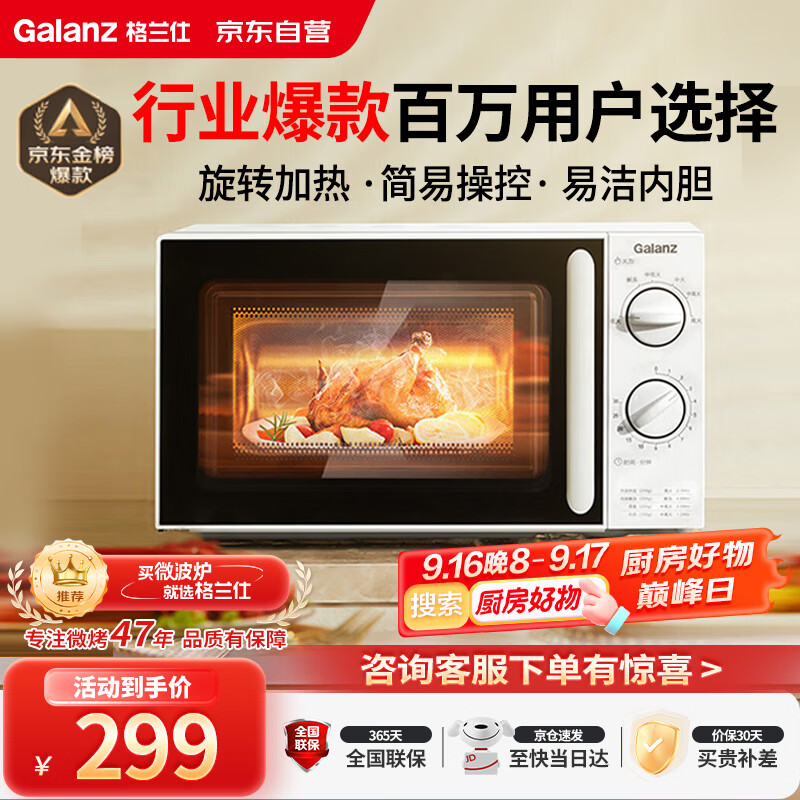 ˣGalanz΢¯Сͱ΢¯ 360ת̼ťٿ׽ڵSE(W0)