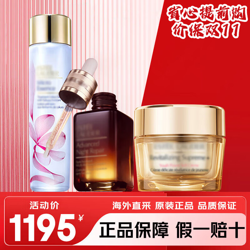 RARE BEAUTY Estee Lauder修护三件套装 原生液 小棕瓶精华 眼霜化妆品全套女 樱花水+小棕瓶+胶原霜