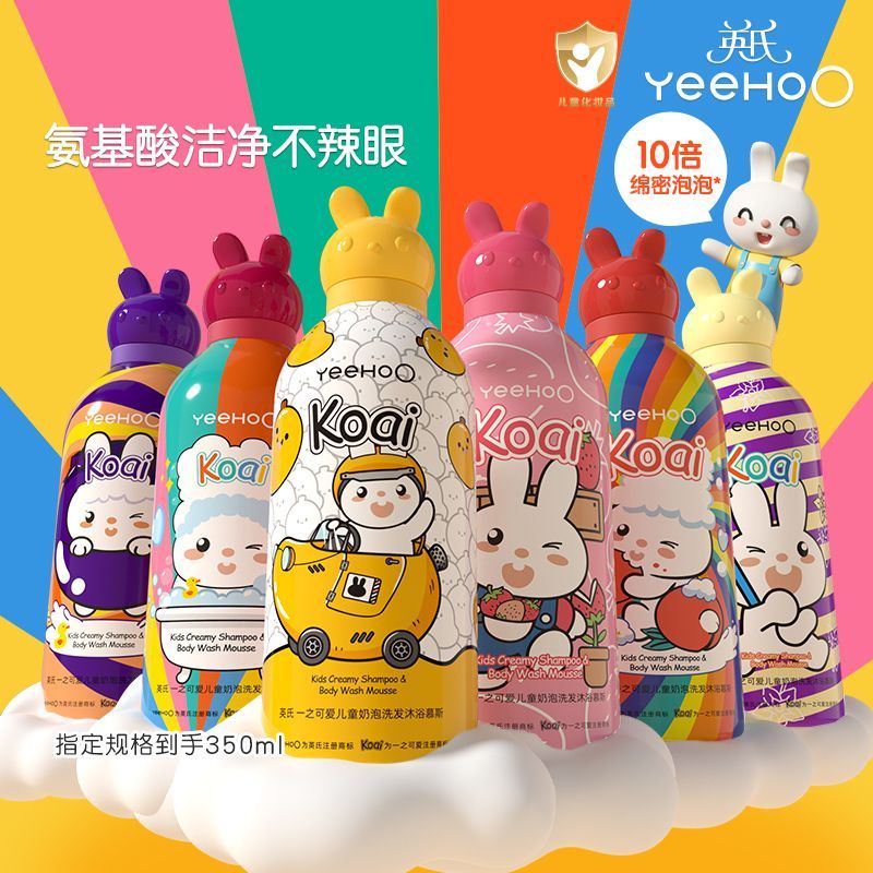 英氏（YEEHOO）儿童沐浴露洗发水二合一宝宝洗头沐浴露婴儿小奶泡慕斯泡沫型 草莓味