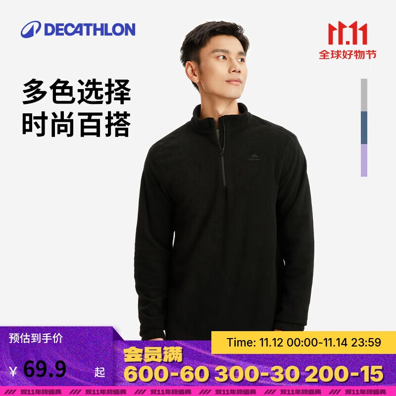 迪卡侬男式山地徒步摇粒绒保暖夹克MH100 黑色 4094318 L