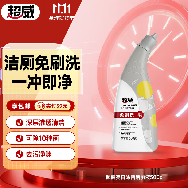 超威洁厕灵500g 免刷洁厕液 除菌马桶清洁剂 清洗剂 厕所宝去尿渍异味
