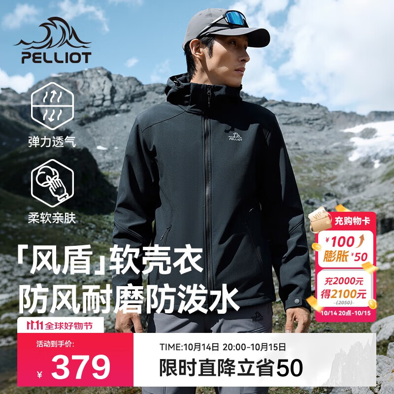 伯希和（Pelliot）[风盾]户外冲锋软壳衣防风秋季男士外套登山服女夹克11230601黑L