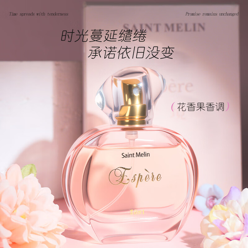 圣美伦梦境新款香水女清新淡雅女士香水持久留香花香调新款送女朋友礼物 梦境【50ml】
