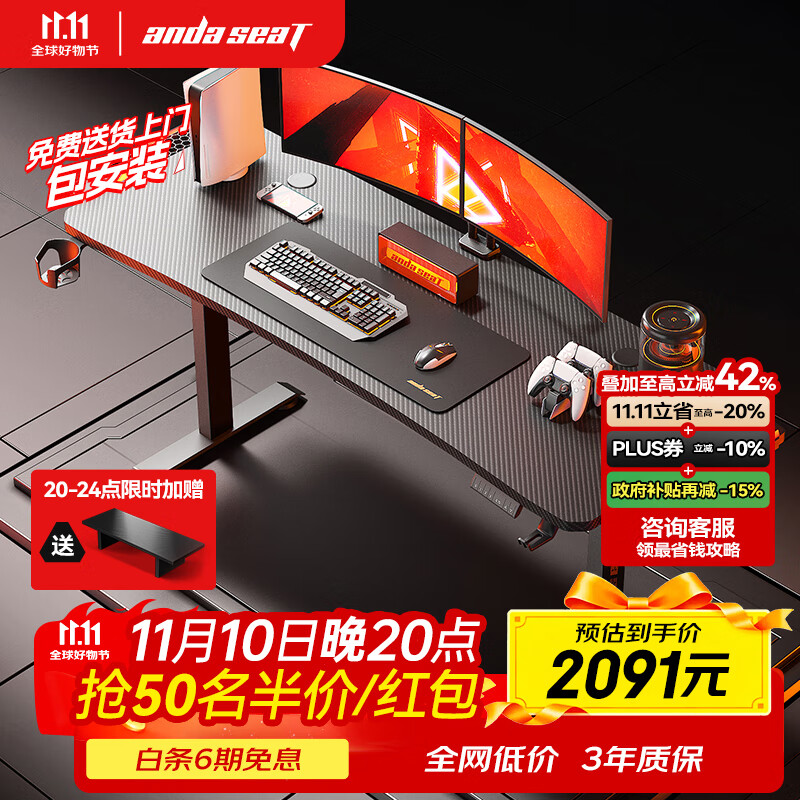 andaseaT安德斯特实木电脑桌电竞桌升降实木桌 未来pro带灯双电机1.8米