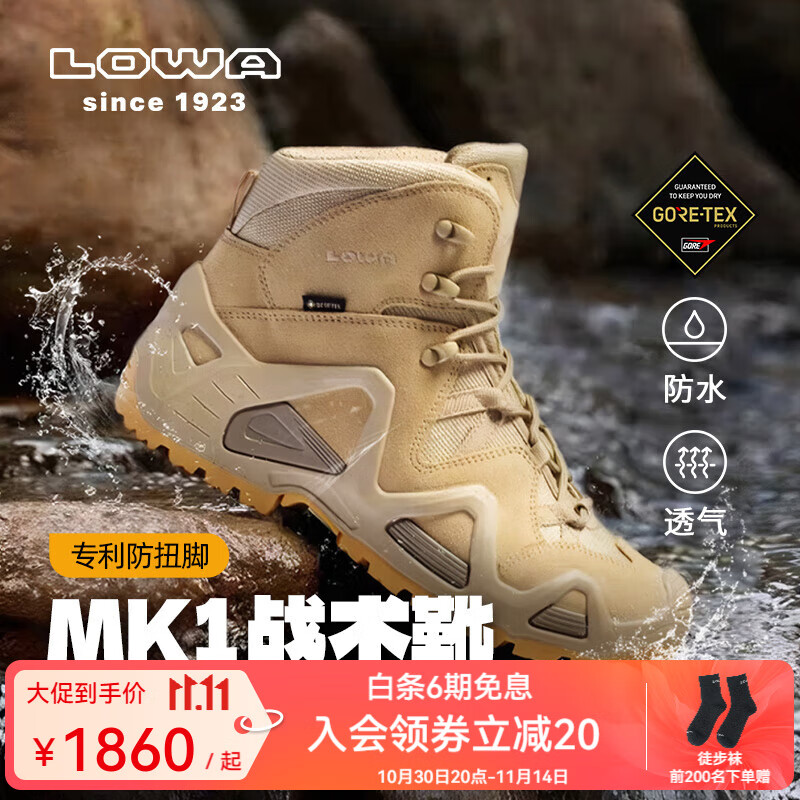 LOWA德国作战术靴登山鞋MK1户外专业防水防滑徒步鞋ZEPHYR GTX 男女 沙色-男款 43.5