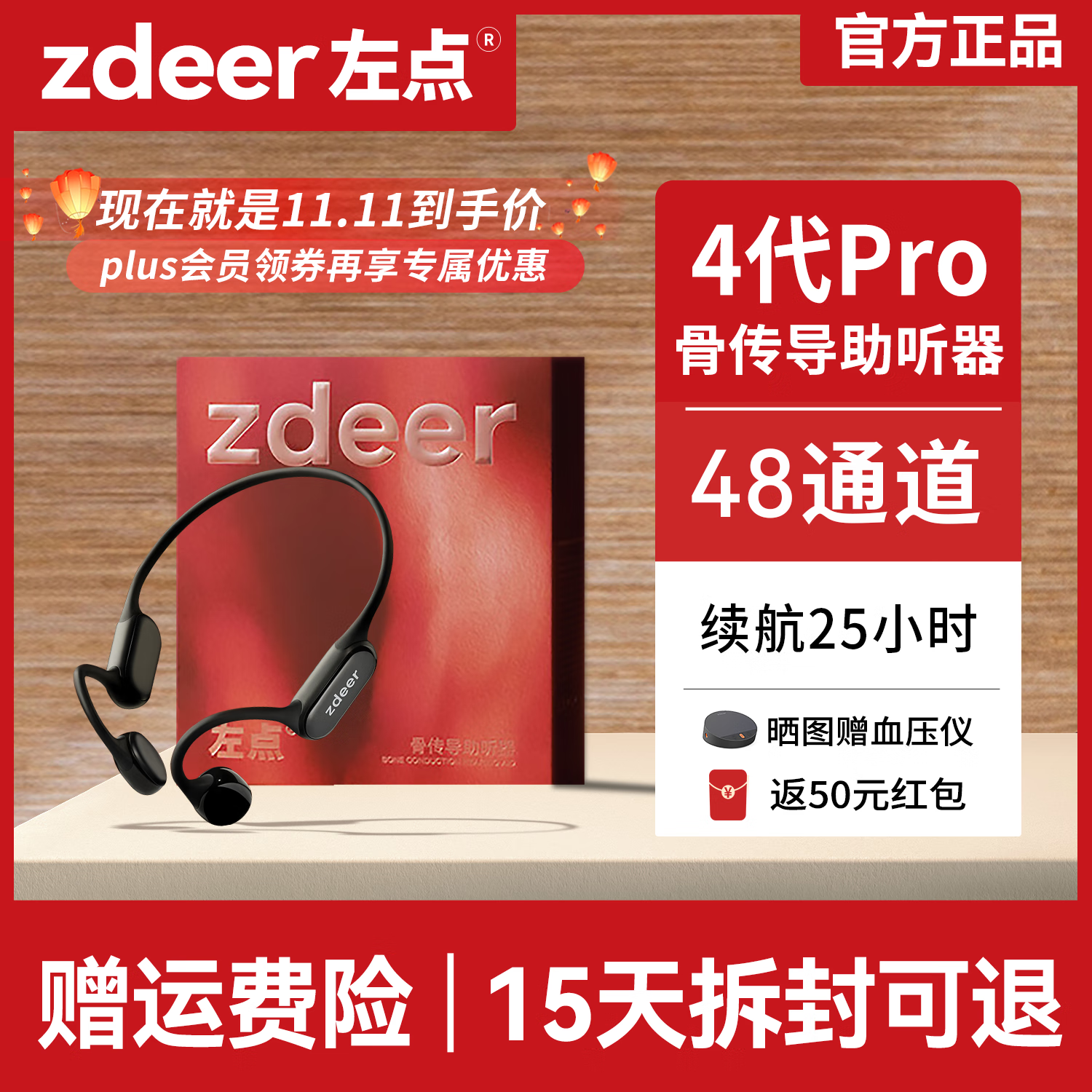 左点zdeer4代升级款骨传导助听器中老年人专用中重度耳聋耳背升级款 4代pro专业版｜旗舰曜石黑｜现货直发