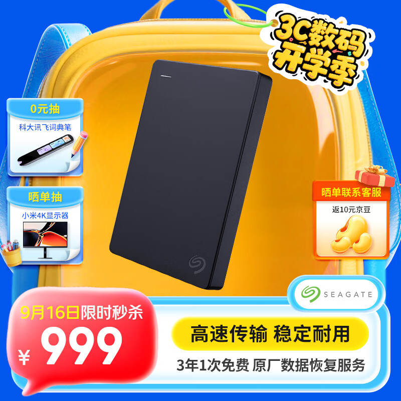 Seagate/ϣ�� ��ϵ�� USB3.2 �ƶ�Ӳ��  2.5Ӣ�� ��ɫ 5TB