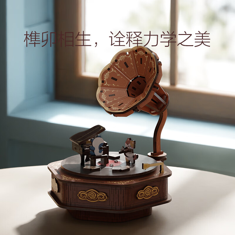 铭塔留声机八音盒音乐盒积木手工diy拼装模型玩具生日礼物 留声机八音盒