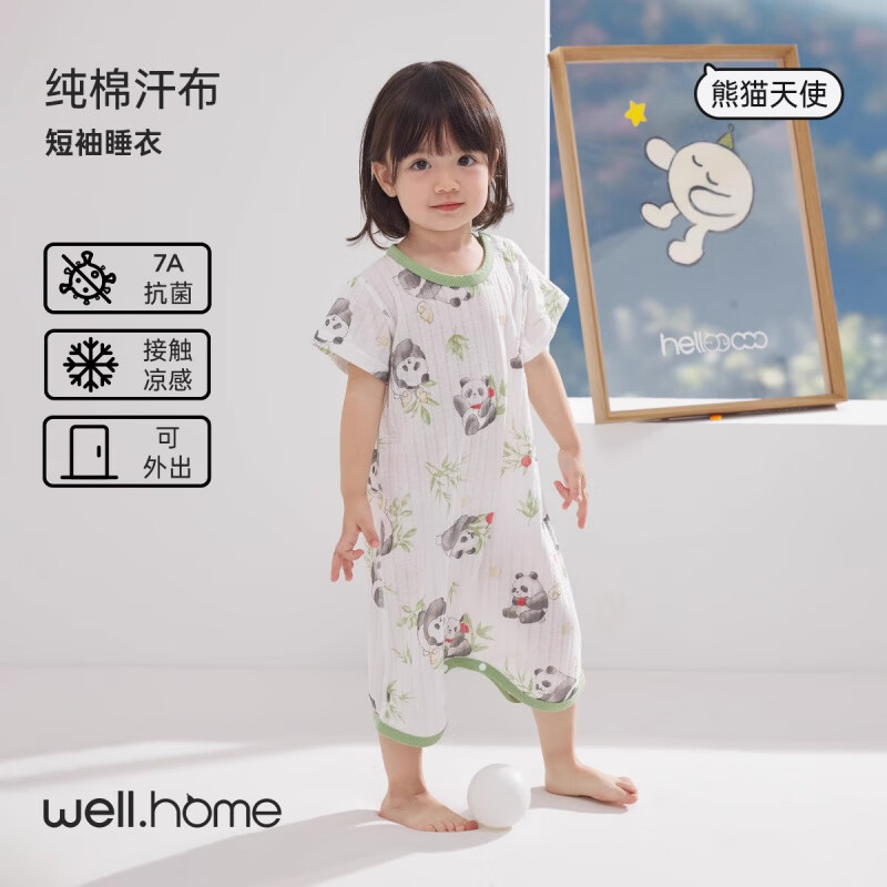 威爾貝魯（WELLBER）新品嬰兒睡袋夏季短袖家居防踢被睡袍男女童 熊貓?zhí)焓?汗布) 90.