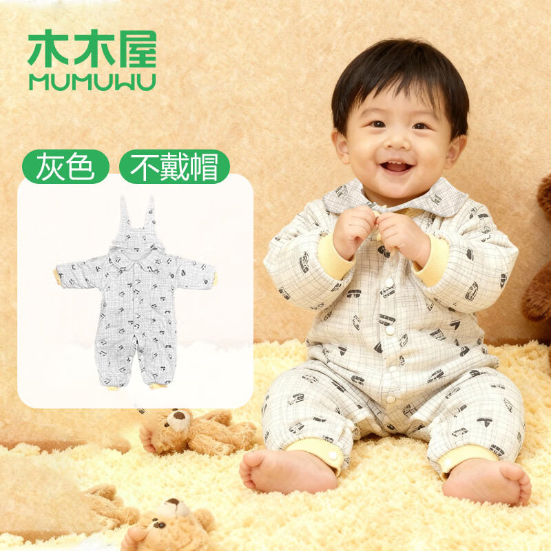 木木屋（mumuwu）秋冬婴儿连体冬季保暖棉服宝宝连体衣 灰色-连体衣【不带帽，带帽随机发】 66cm码数