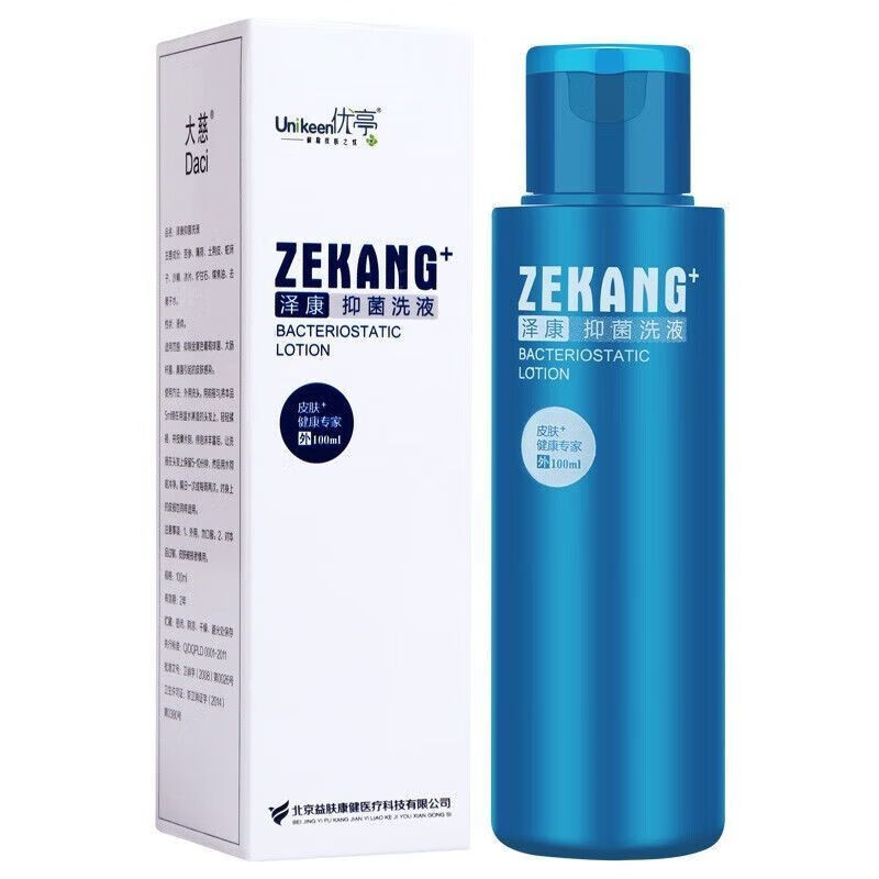 优亭泽康抑菌洗液100ml/瓶/盒正品 1盒