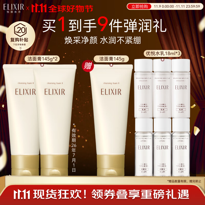 美妆1000-150卷 领250-100券 怡丽丝尔 洗面奶145g*2 弹9立减 - 特价的 美妆1000-150卷 领250-100券 怡丽丝尔 洗面奶145g*2 弹9立减 - 特价的