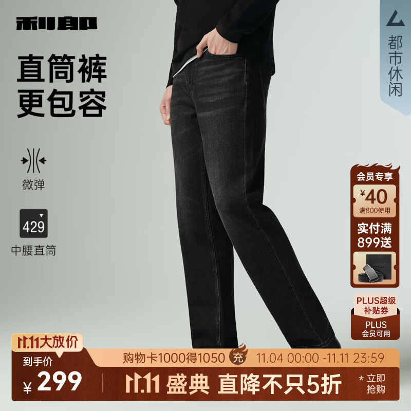 利郎中腰直筒牛仔裤男秋季2025新款棉弹微阔裤子男士宽松阔腿裤 牛仔黑（G5QNZ80201） 32 (175/82A)
