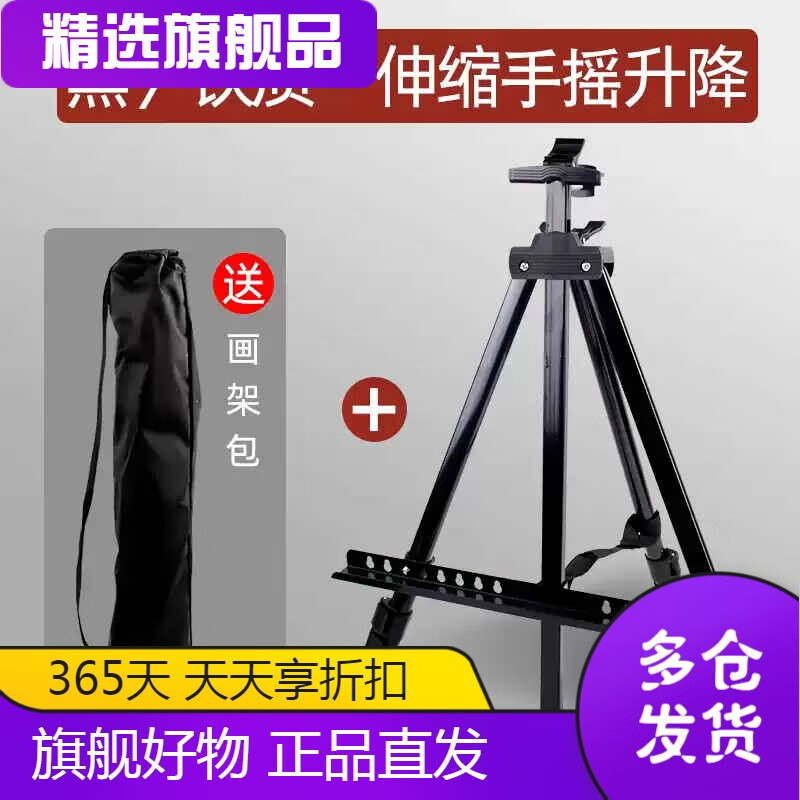 米婭(MIYA)畫架美術生專用可折疊油畫寫生素描套裝畫板鋁合金架子伸縮水彩水 三角鐵合金畫架非米婭送收