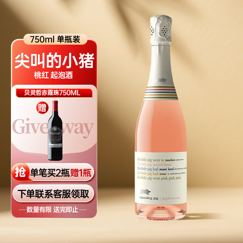 Squealing PigеСҺ Ѿ 750mlƿװ ԭװѾ 113.05Ԫ