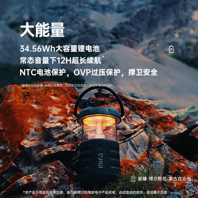 MIFA WildCamping无线蓝牙音箱【帮下歌】超重低音炮防水户外便携骑行车载高音质音响大音量插卡露营灯 WildCamping山系风【赠收纳袋】 【官方标配】