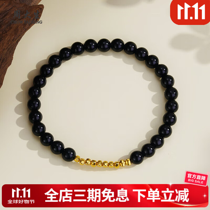 周大生925银黑玛瑙手串 国潮风串珠男女同款银饰转运珠手链生日礼物女 黑玛瑙手串