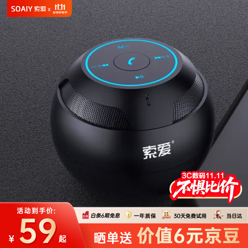 索爱（soaiy）S35无线蓝牙音箱迷你小音响便携式插卡电脑家用户外低音炮车载音响大音量睿智黑