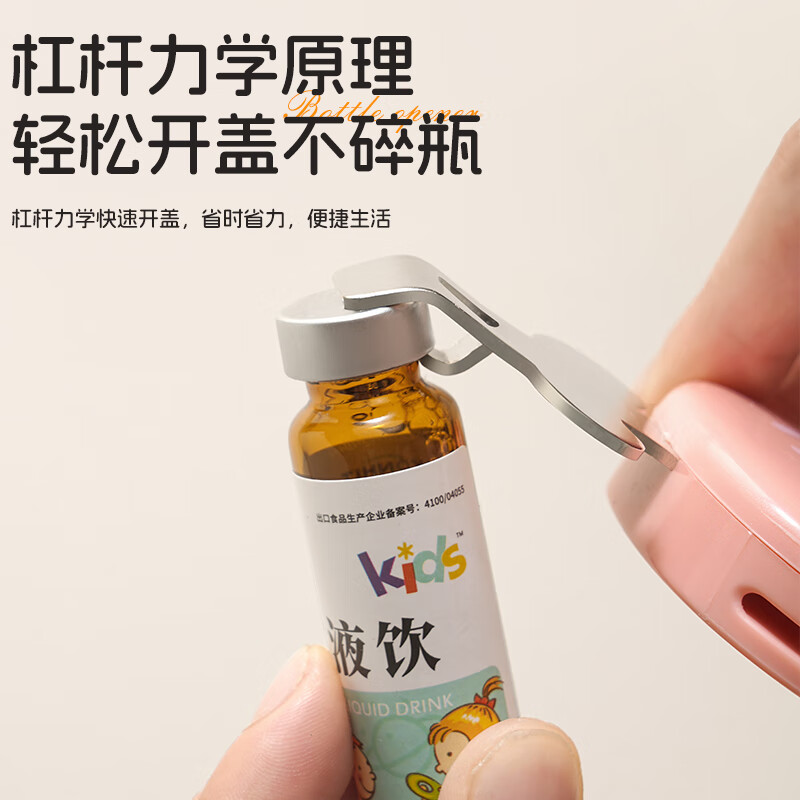 日禾盛唐口服液开瓶器多功能开盖器便携药瓶起子磁吸式启瓶器可爱花冰箱贴 【单个粉色+福袋】冰箱贴